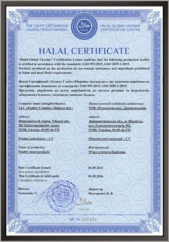 Certificate Halal
