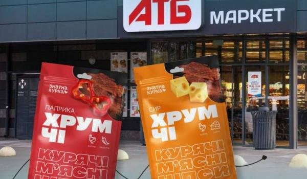 ХрумЧі в АТБ!